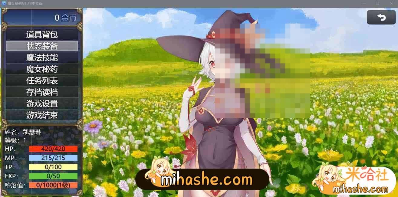 魔女秘药 玩法展示 详情图 1