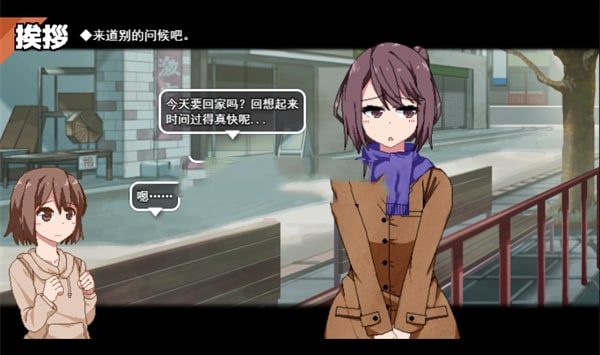冬日狂想曲 操作界面 场景图 1