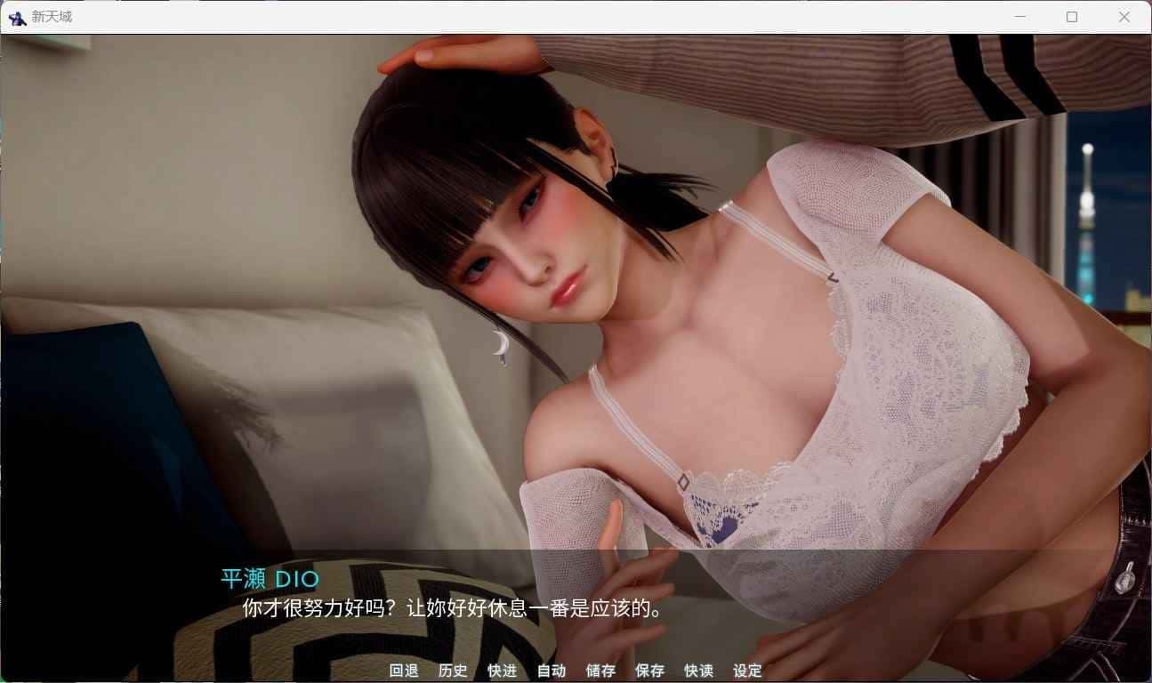 新天域 (新地平线) 角色路线 内容截图 3