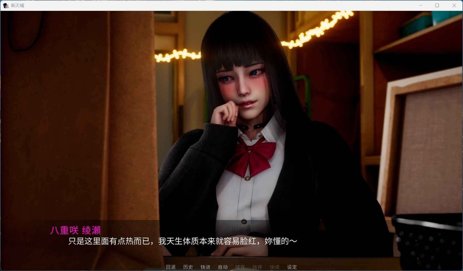 新天域 (新地平线) 中文版 预览图 7