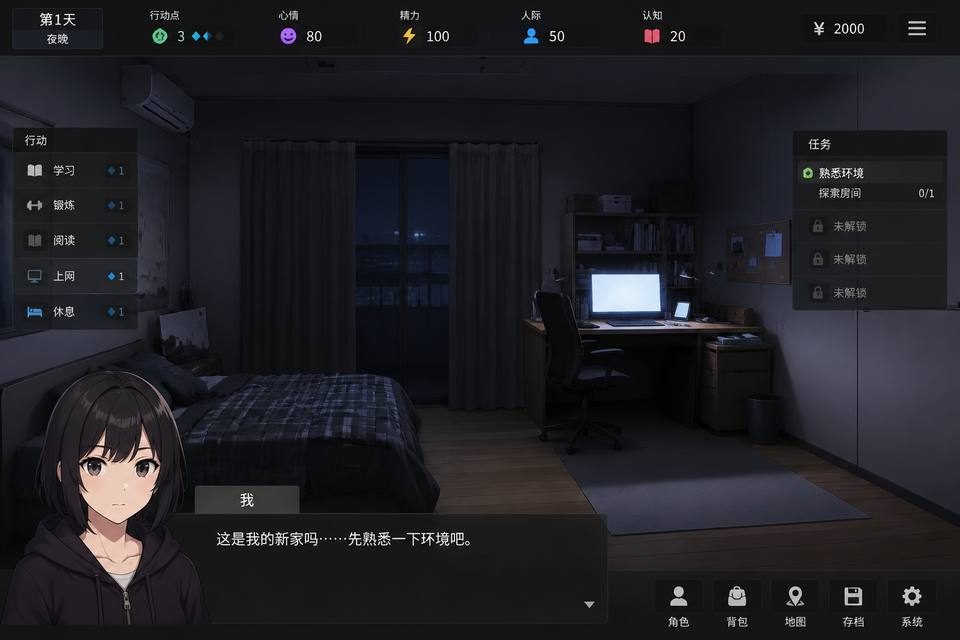 ROOM 版本内容 实机截图 5