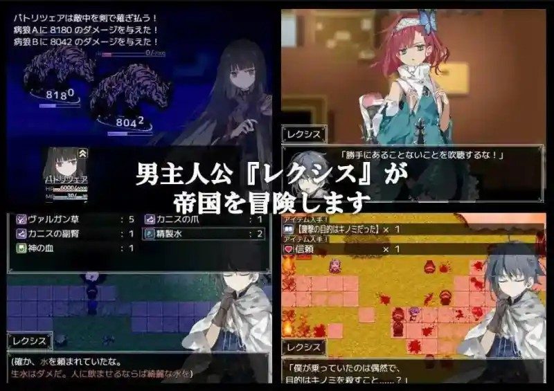 阿尔米奥西翁的医术师 故事片段 画面 8