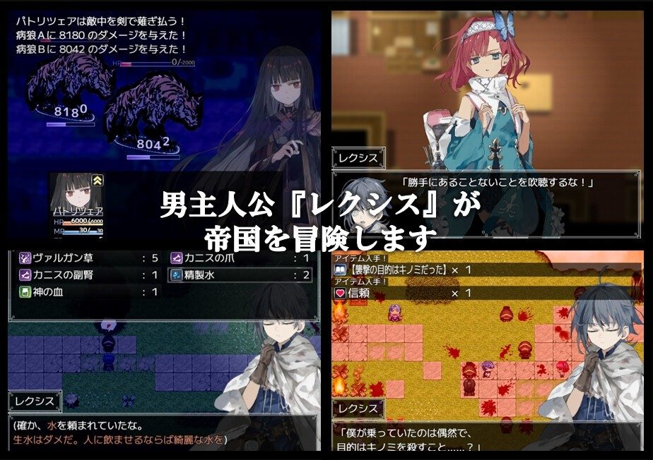 阿尔米奥西翁的医术师 故事片段 内容截图 4