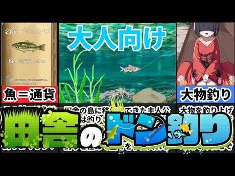 乡下钓钝吻鲑乡村垂钓版 玩法展示 场景图 1