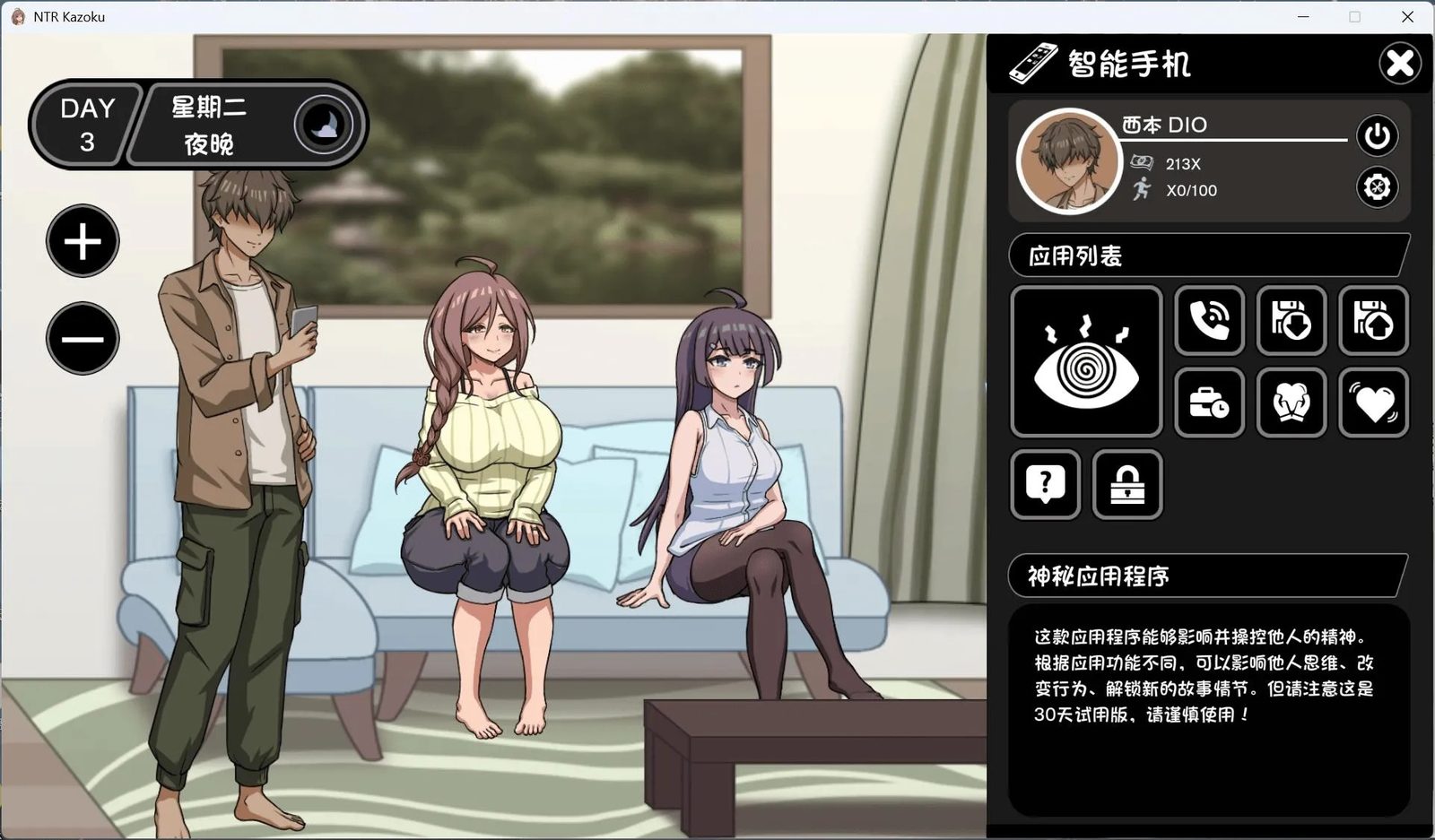 NTR家族 支线内容 资料图 2